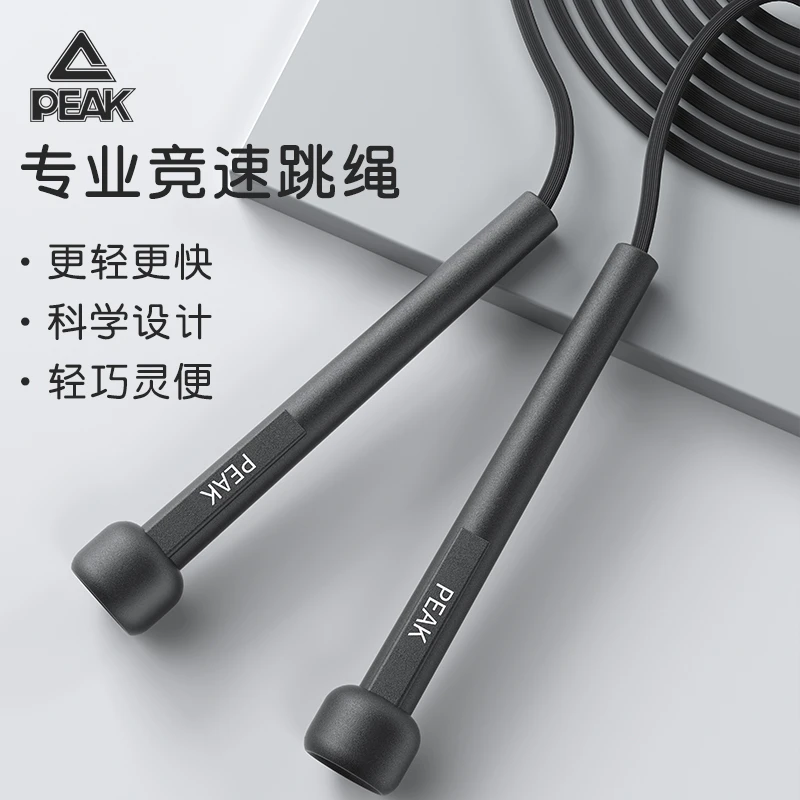 Peak/匹克竞速跳绳成人健身运动锻炼专用小学生中考可调节提速绳