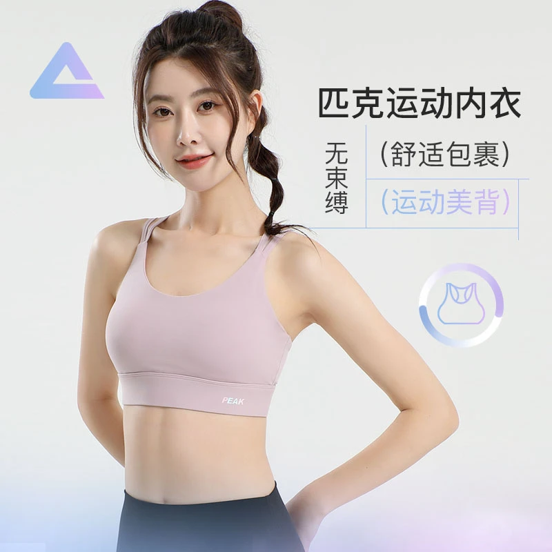 匹克女子运动内衣瑜伽训练美背高强度轻薄透气速干聚拢减震防震