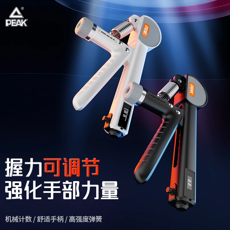 Peak/匹克握力器练手健身器材可调节握力器中学生指力器  YWZ3003