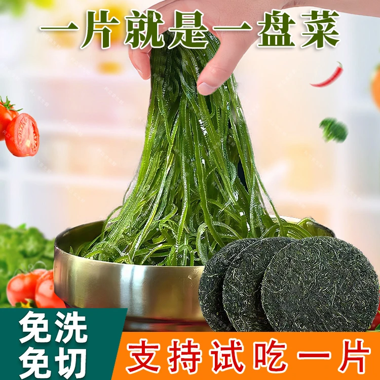 豪媳妇（深海海带丝）压缩海带丝干净营养免洗免切