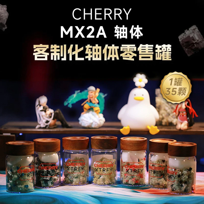 XTRFY客制化轴体MX2A二代青茶黑墨轴玉轴银轴红轴35颗CHERRY