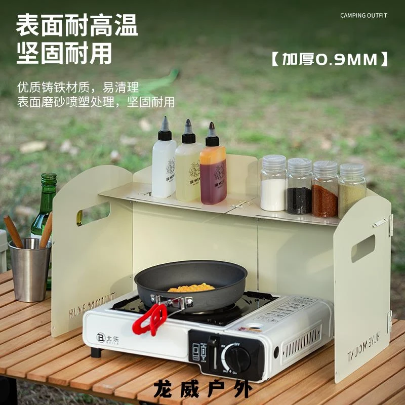 户外挡风板卡式炉防风罩炉具瓦斯灶围挡露营加厚炉头圈折叠防风板