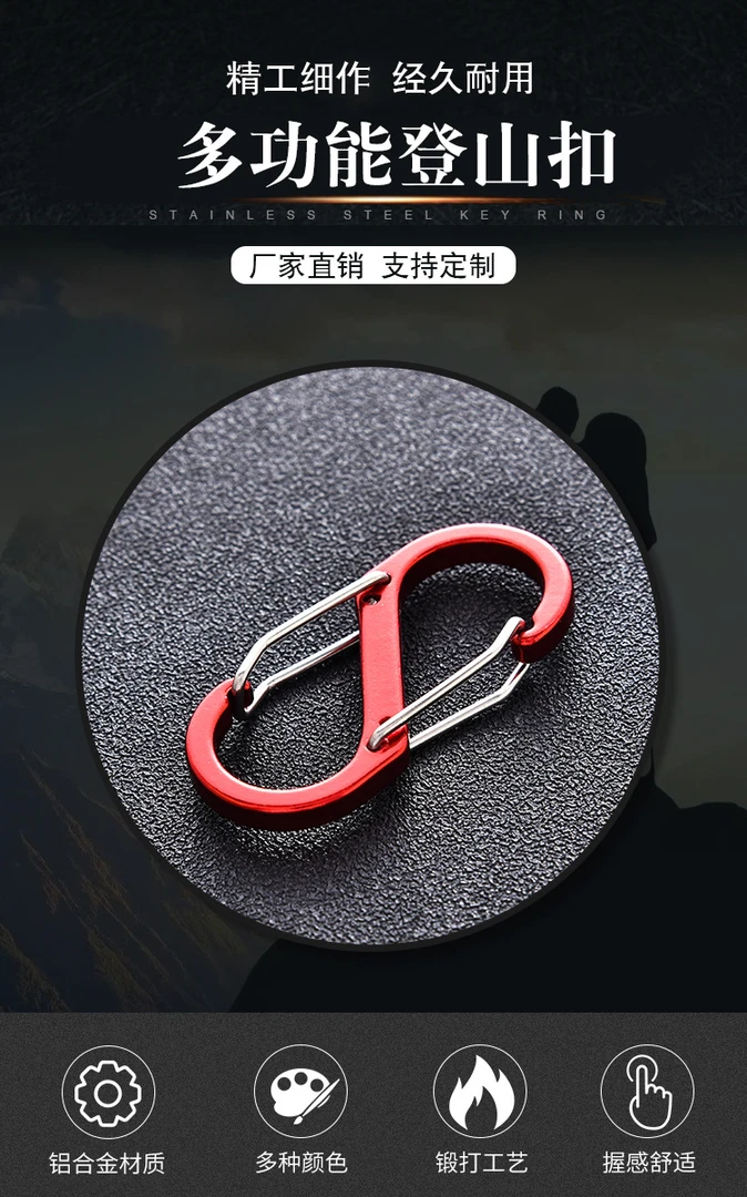 高品质加粗S型登山扣8字扣小号铝合金快挂扣户外双向背包挂钩扣