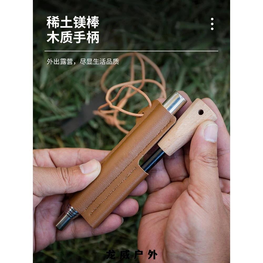 户外打火石镁棒露营野炊吹火管生火装备野营生火棒实心求生打火棒
