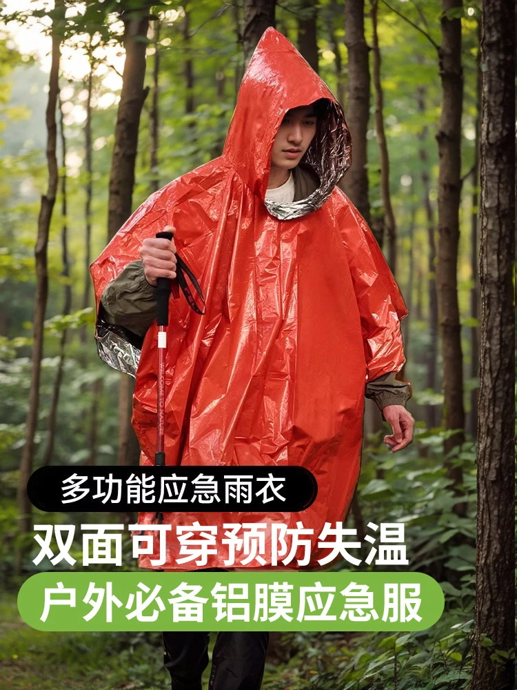 战术雨披登山加厚多功能防暴风雨防水布户外徒步钓鱼带帽保暖防雨