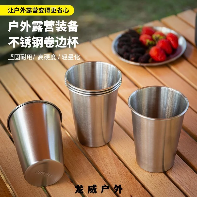 304不锈钢水杯户外露营野餐烧烤啤酒杯牛奶饮料杯大号家用咖啡杯