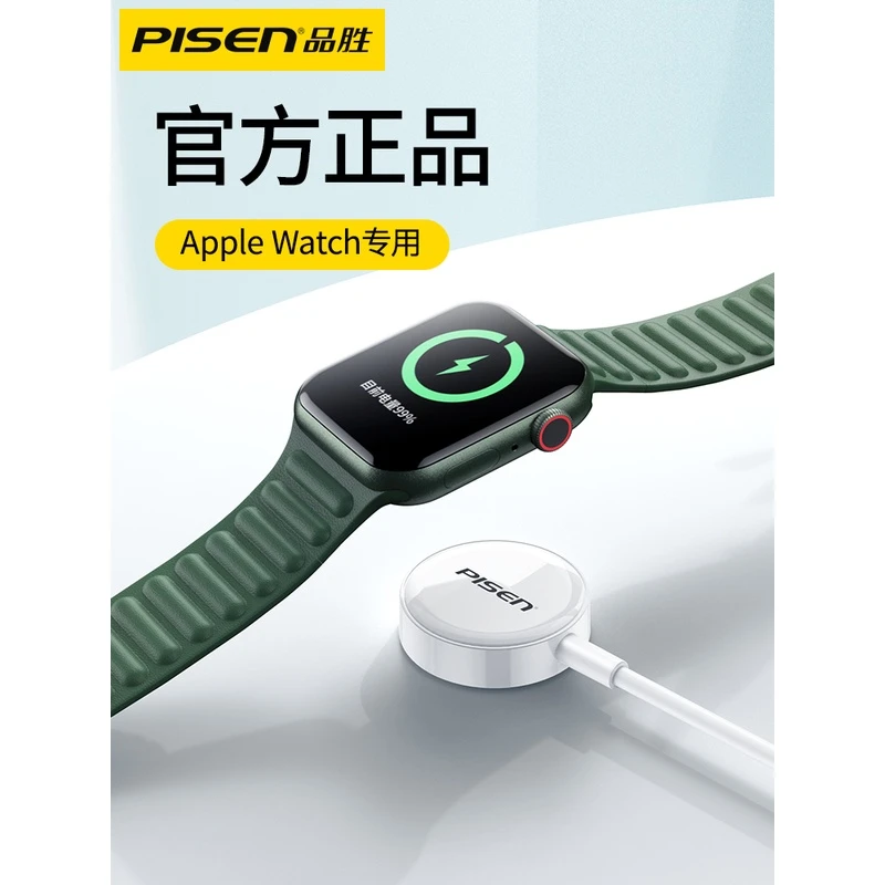 品胜iwatch智能手表Serises23456SE电话手表充电器磁吸式二合一线