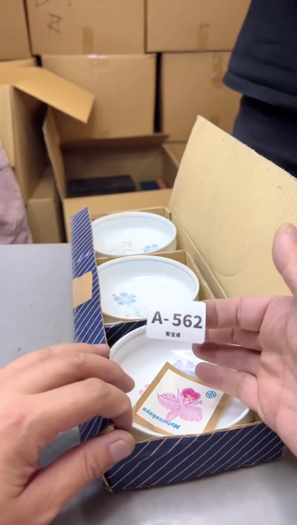 【闪购商品】瓷片562聚宝缘海淘精选