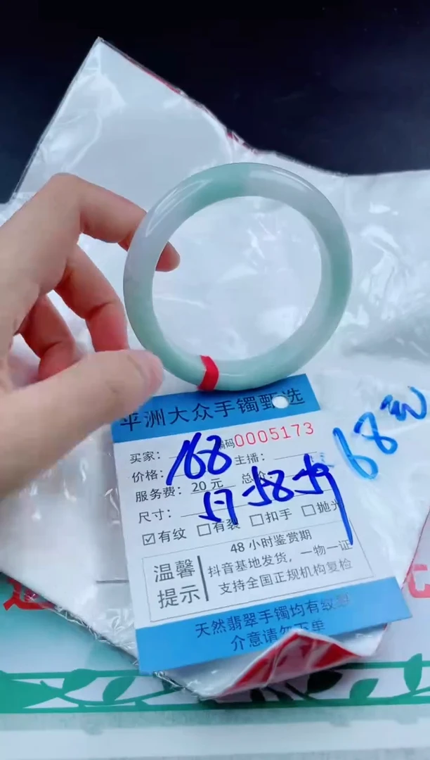 【闪购商品】翡翠手镯未镶嵌翡翠手镯