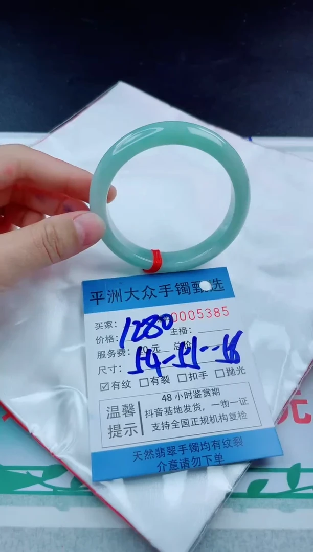 【闪购商品】翡翠手镯未镶嵌翡翠手镯
