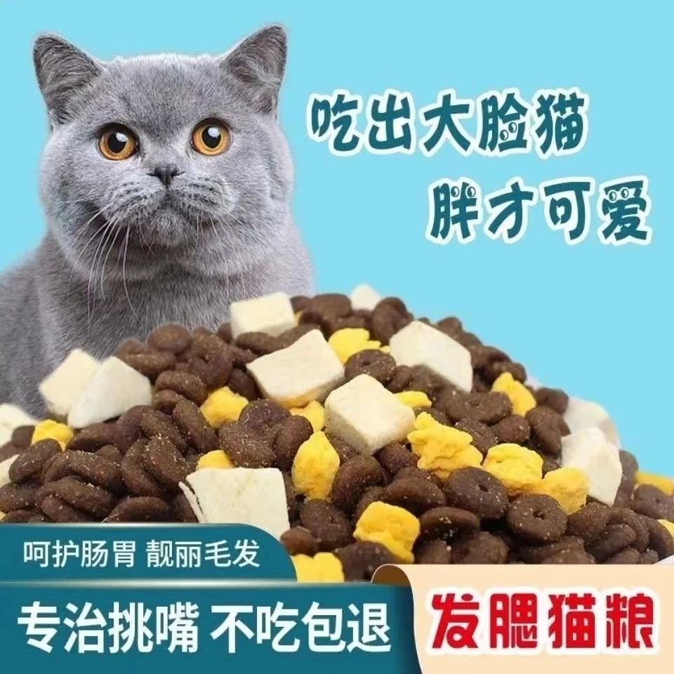 冻干猫粮成猫幼猫通用英短家猫美毛猫食主粮营养新鲜鸡肉
