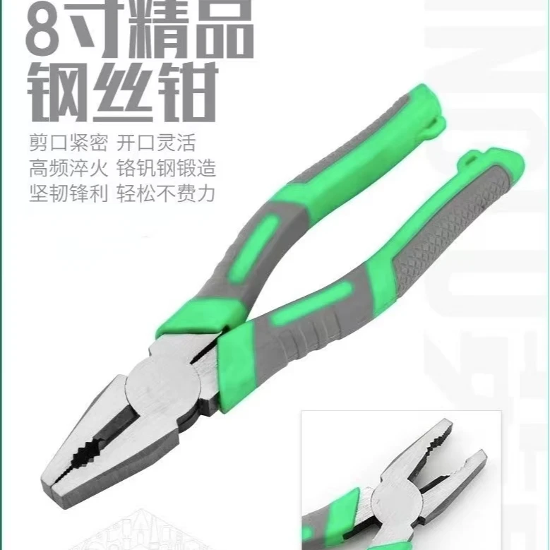 【拍两单以上优先发货】8寸精品老虎钢丝钳