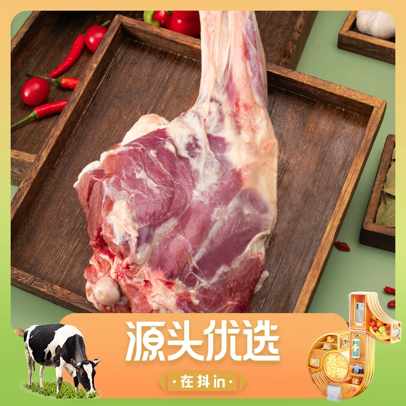 【磊磊在草原专属】羊后腿3.5斤  内蒙古锡盟草原溜达羔羊后腿