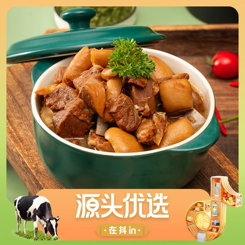 红焖羊肉（哩咯楞一家）（顺丰或中通包邮） 来自锡盟草地溜达羔羊