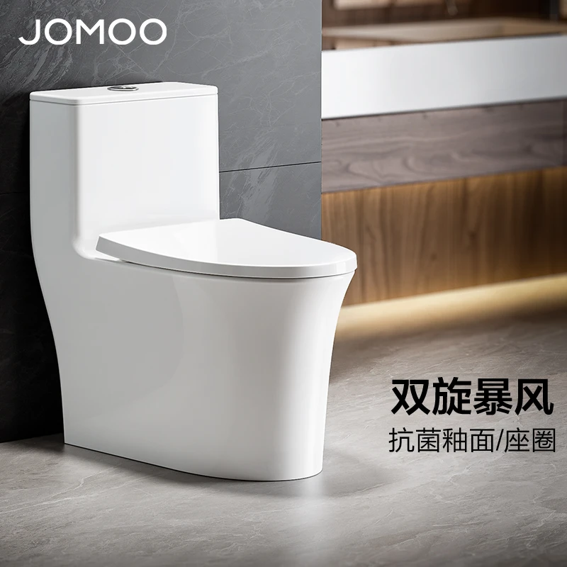 JOMOO/九牧【政府补贴】11368-2-2/41KB-2卫浴洁具双旋暴风抗菌马桶