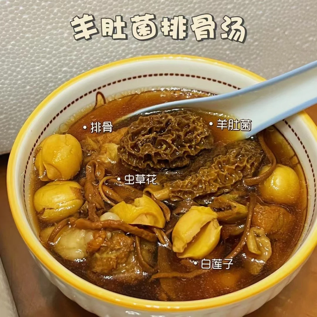 贡山野生羊肚菌250克