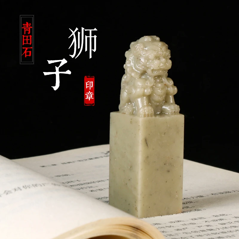 狮子印章定制书画落款篆刻毛笔字国画小楷硬笔送闲章料姓名私章