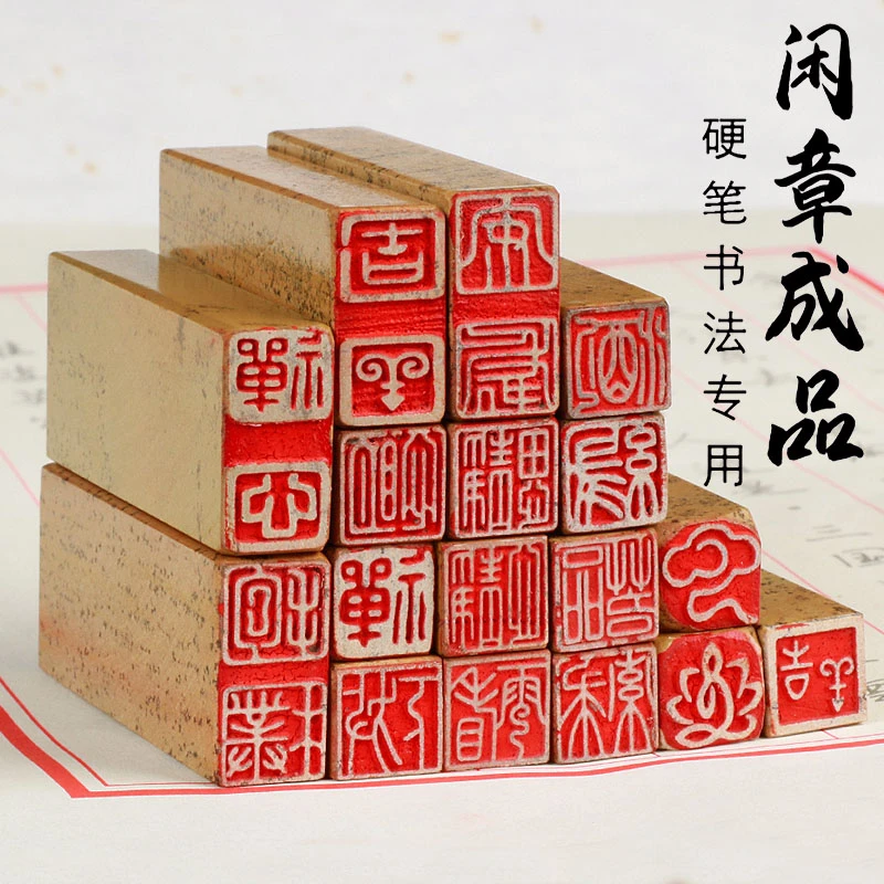 迷你小尺寸1厘米闲章成品篆刻姓名章方章印章篆刻私人名字盖章