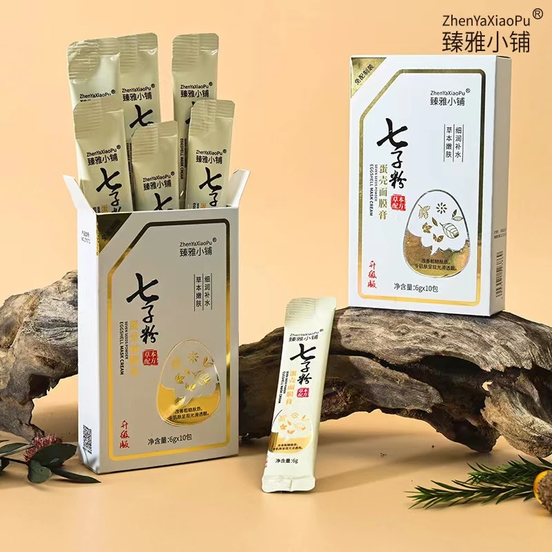 [拍一发三盒] 臻雅小铺七子粉蛋壳面膜升级款保湿补水免调涂抹式