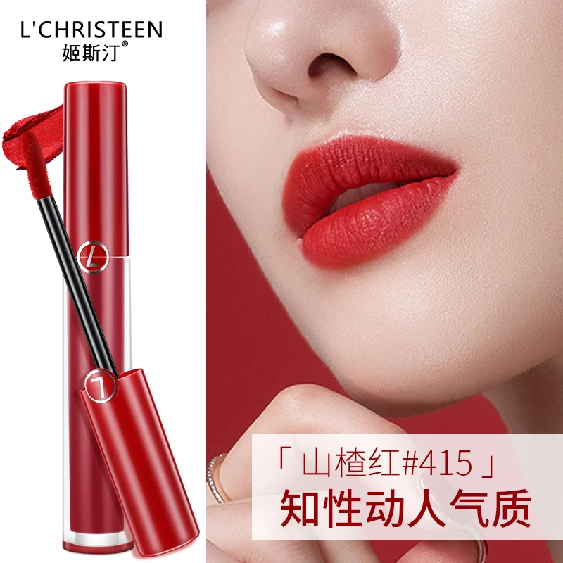 姬斯汀臻致丝绒哑光唇釉 415#