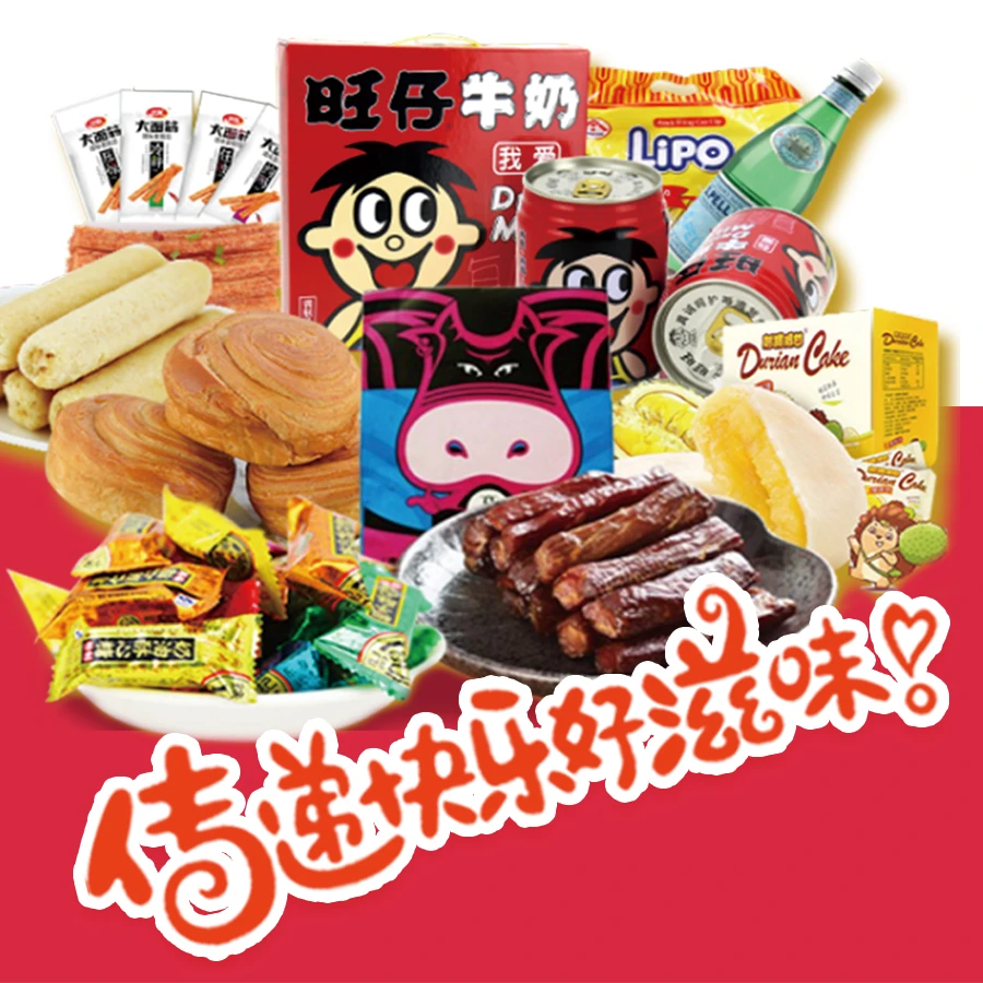 A组零食直播过款1-50拉面丸子休闲零食