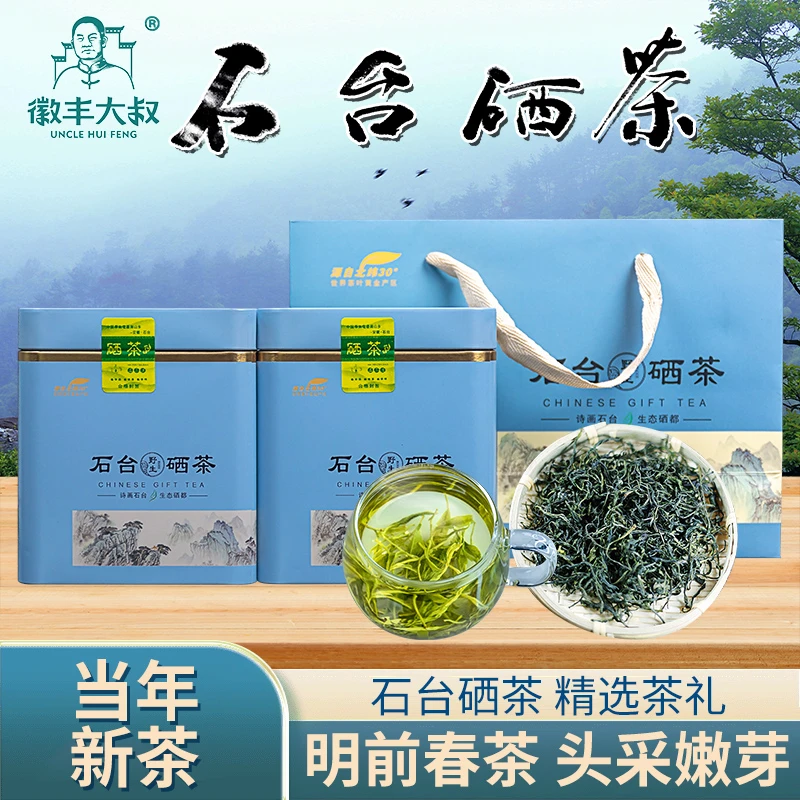 中国生态硒都高山自己喝鲜嫩硒茶早春茶叶直播销量排行榜第一名