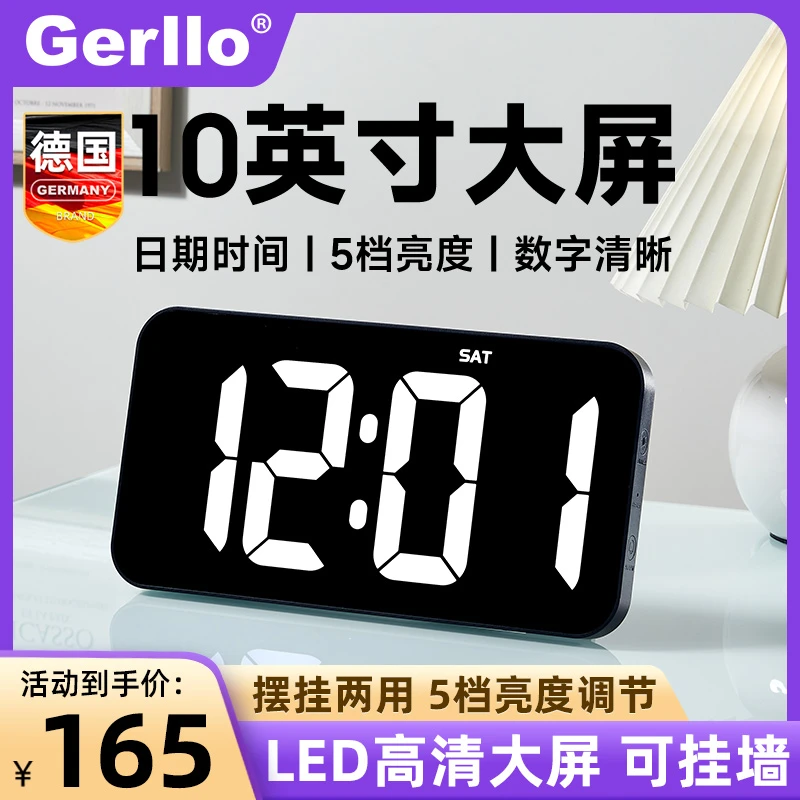 德国闹钟智能2023新款静音大屏儿童摆放电子时钟学生专用起床神器