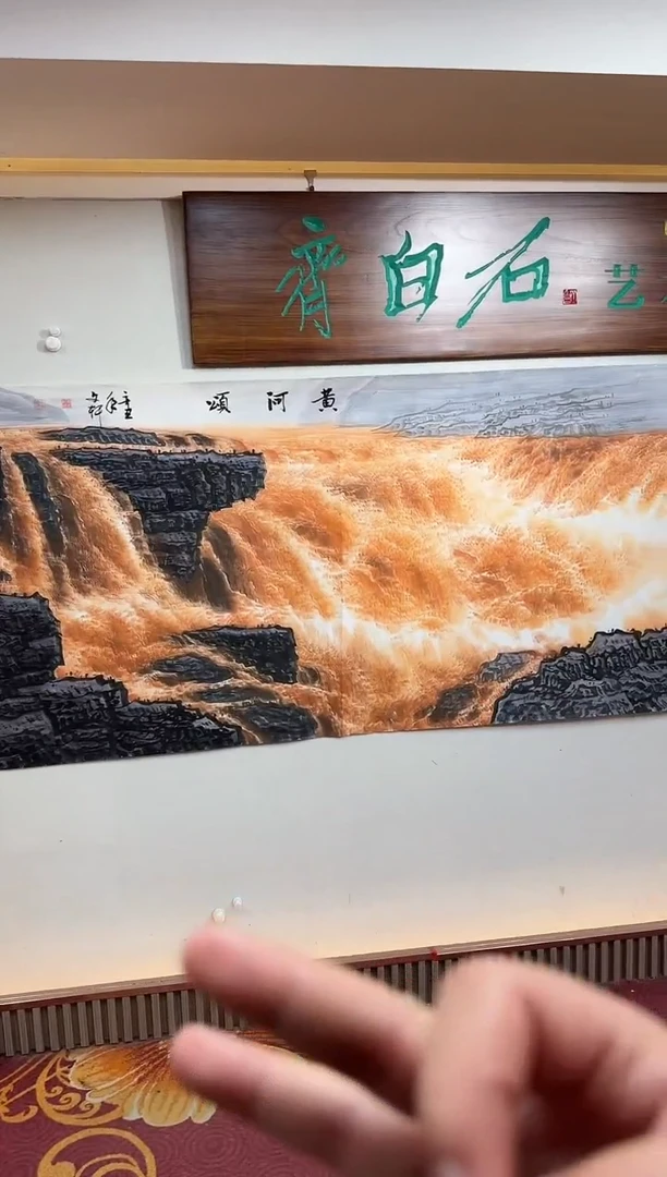【闪购商品】书法层林尽染3尺竖+黄河颂8尺DB137文轩