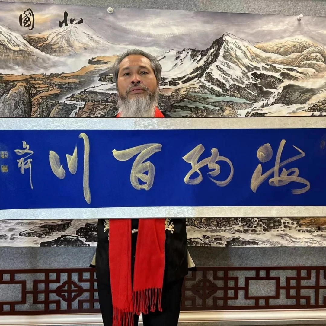 D海纳百川/4尺对开蓝底金字软装裱/莫文轩