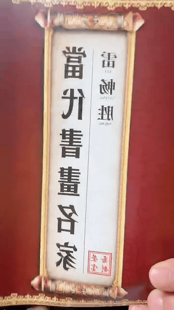 【闪购商品】书法黄底牡丹四条屏/雷畅胜
