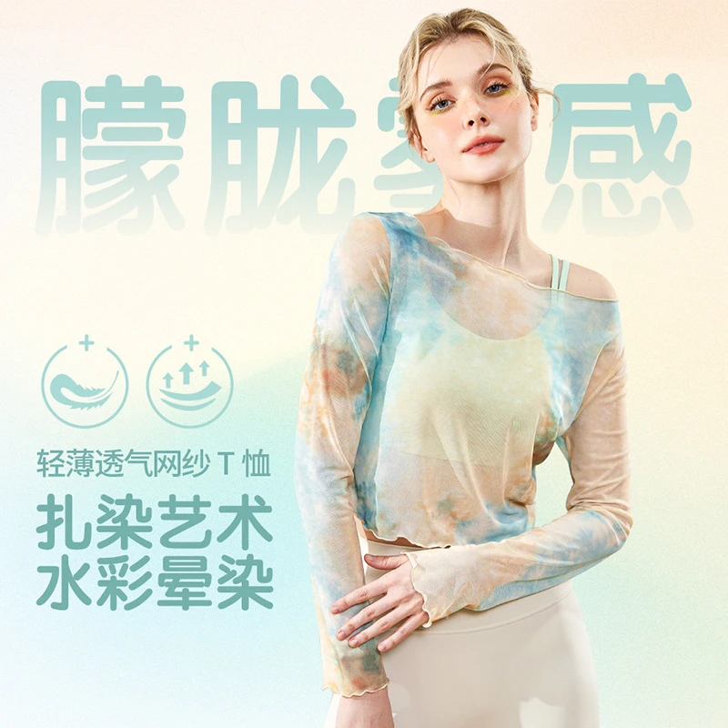 瑜伽服女跨境新款长袖健身长袖罩衫上衣扎染宽松防晒网纱运动t恤