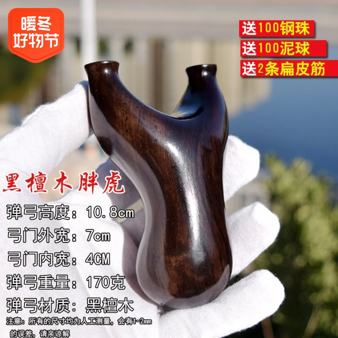 扁皮高精度传统高压实木飞虎木制木质大威力木头架叉强力玩具