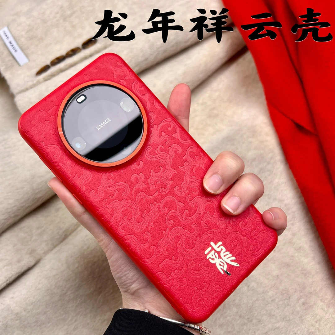 鸿锦富适用于华为mate60系列新年款新春国潮手机壳防摔壳时尚轻奢