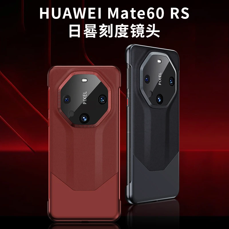 鸿锦富适用于华为Mate60系列秒变保时捷镜头全包防摔壳无边框轻奢