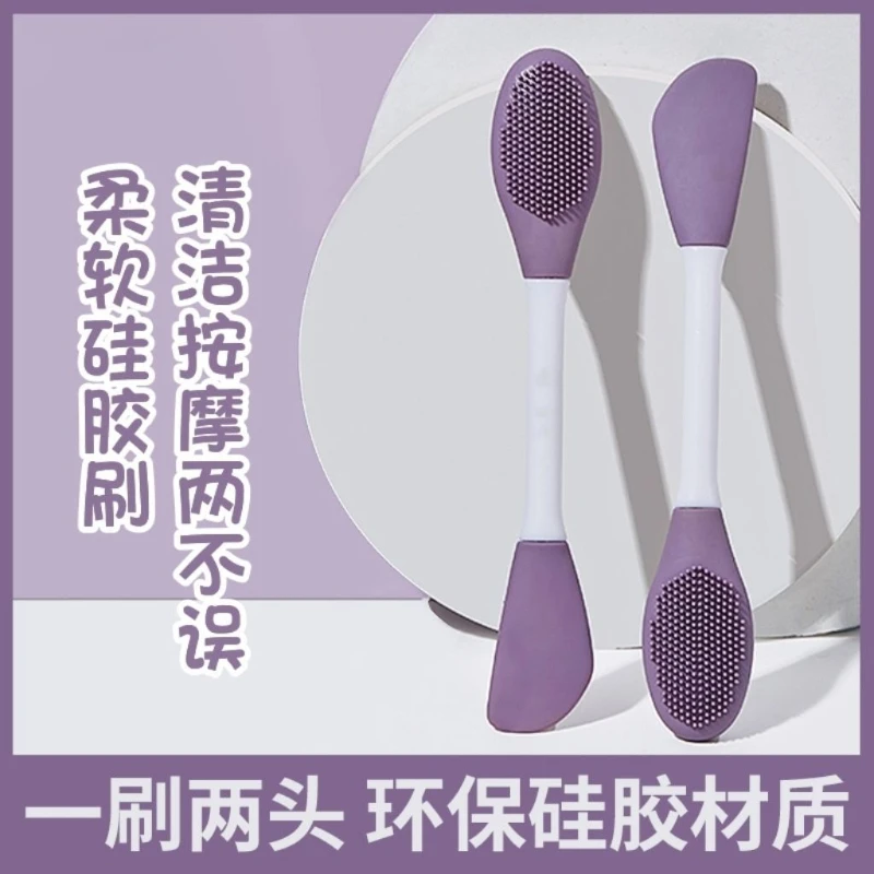 双头硅胶刷按摩刷清洁泥膜涂抹硅胶多功能泥膜软头硅胶面膜刷脸部
