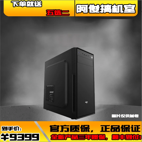 纯性能RTX4070黑色商务非侧透DIY电脑电竞设计高性能游戏
