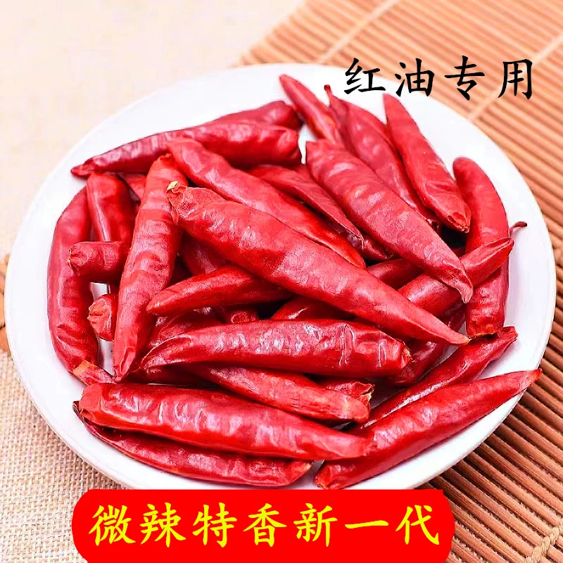 【微辣三樱椒】特香新一代红油香自然晾晒干辣椒朝天椒辣椒段红辣椒