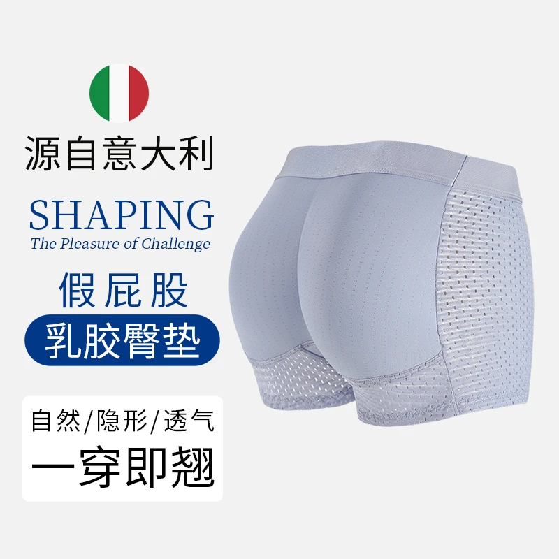 翘臀裤男士丰臀无痕神器乳胶垫短裤透气自然舒适收腹平角裤网眼