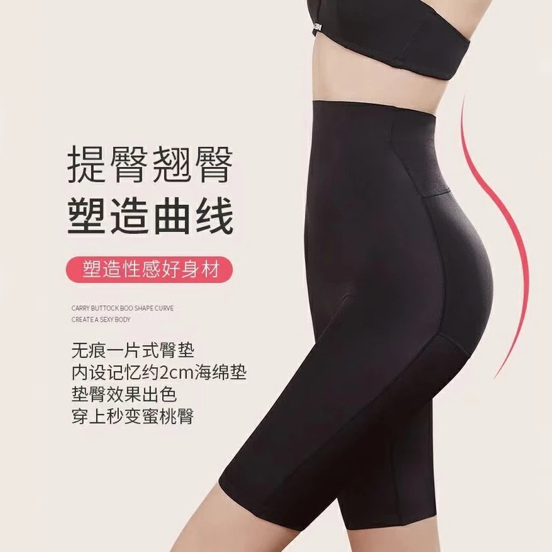 无痕一片式假屁股翘臀裤固定海绵垫高腰收腹提臀五分打底安全裤女