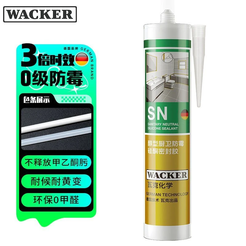 德国瓦克SN厨卫防水防霉中性硅酮密封胶 马桶底座密封透明玻璃胶