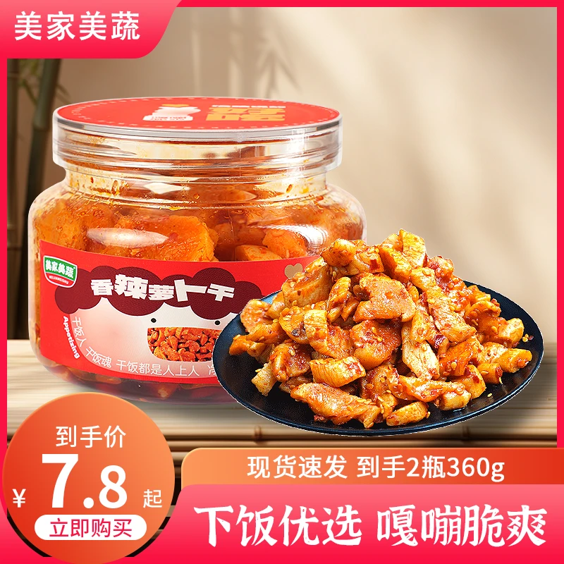 美家美蔬精选香脆萝卜干麻辣下饭菜180g*2罐萝卜干嘎嘣脆爽下饭菜