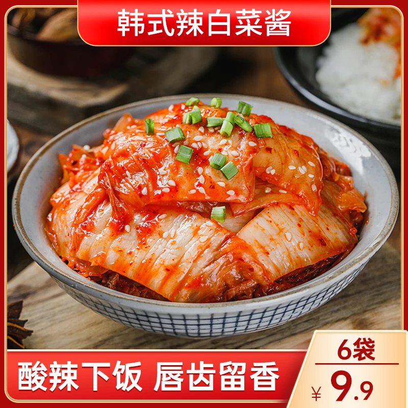 【超值！6袋9.9元】辣白菜调味酱 泡菜萝卜 拌饭炖汤100g/袋