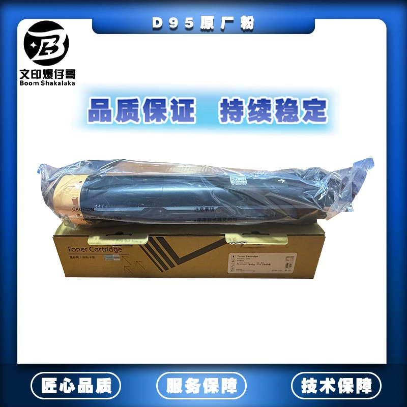 适用施乐D95碳粉 日本原厂粉D110/D110P/D100/D125/D125P粉盒