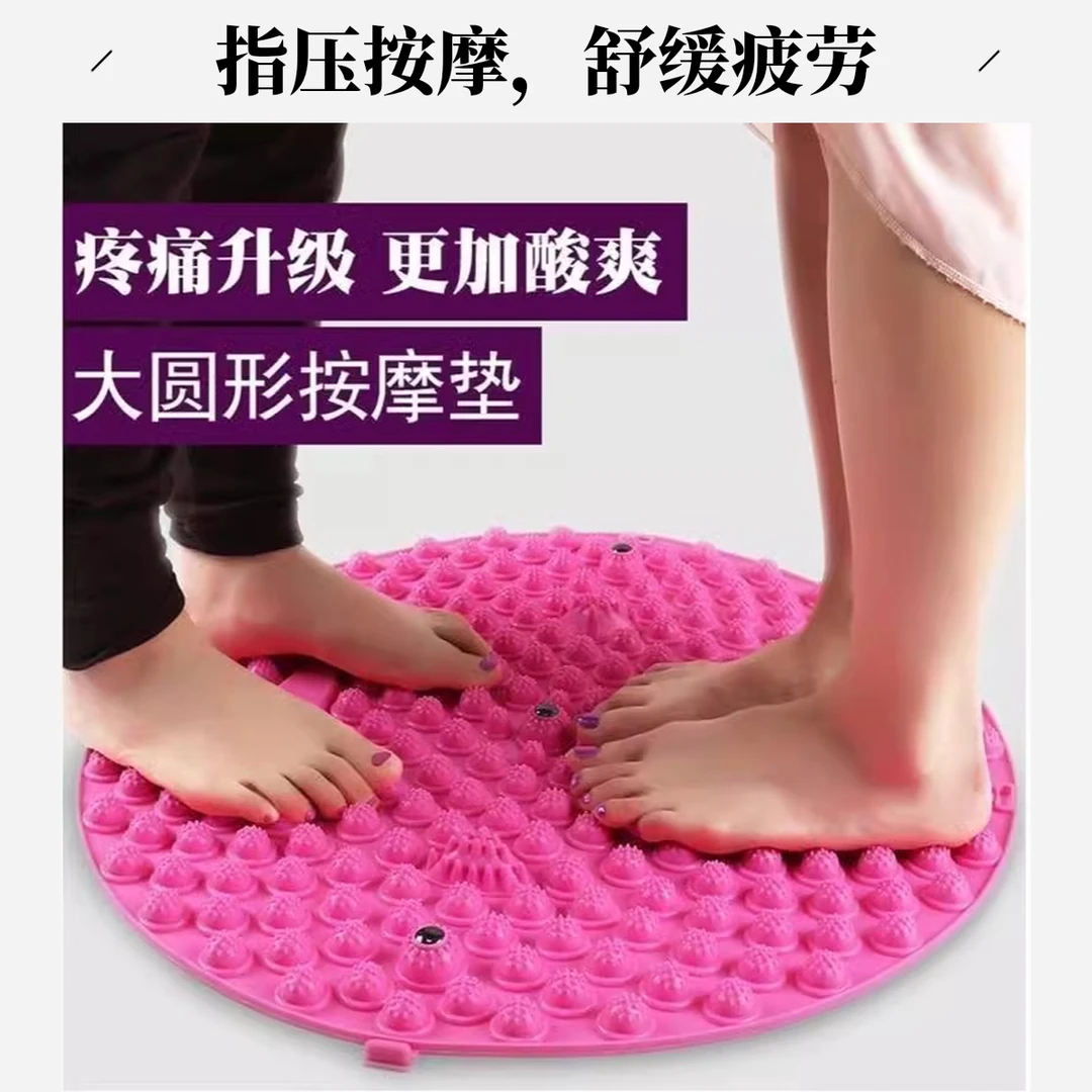 指压板超慢跑足底按摩垫室内原地跑步脚底通经络瘦腰圆形防滑脚垫