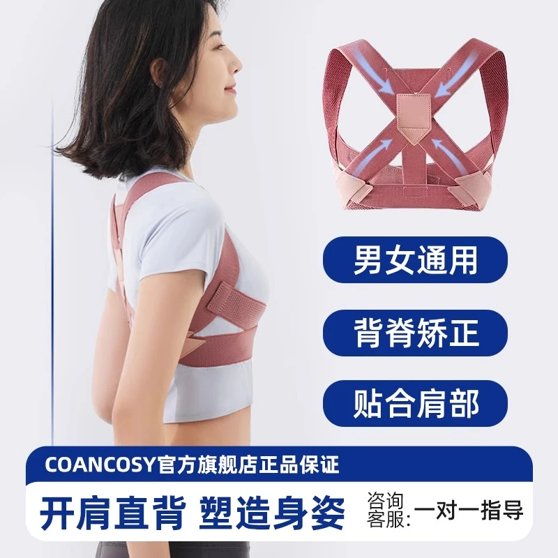 德国品牌张雨绮同款驼背矫姿带隐形内穿预防背部高低肩女性男女士