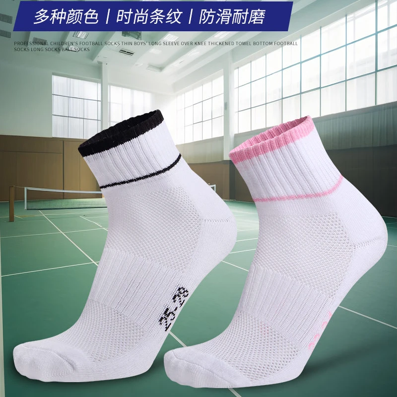 郭大白与晴天高性价比时尚透气耐磨防滑加厚毛巾底羽毛球袜包顺丰