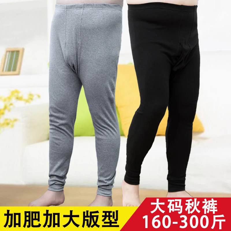 男士大码秋裤加肥加大高腰胖子棉毛裤中老年肥佬弹力衬裤300斤棉