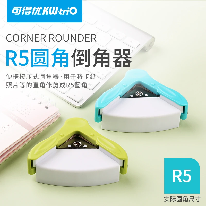 可得优圆角器R5圆角器9z194裁纸神器倒角器剪角钳弧形裁边器切纸