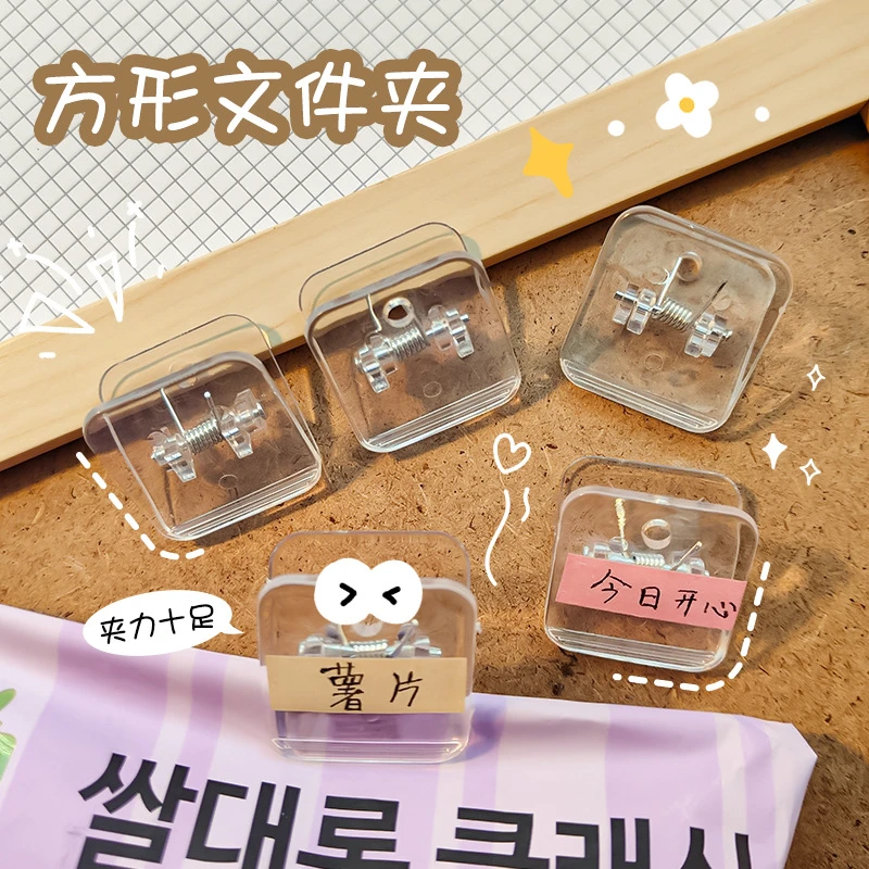 透明方形夹子资料整理分类夹子票据夹长尾夹学习试卷收纳夹文件夹