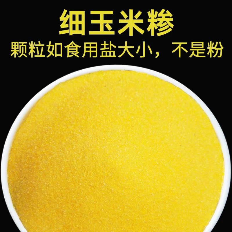 现磨先发农家自磨玉米糁精细玉米渣